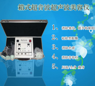 便携箱式超声波 超音波导入美容仪 瘦身瘦脸嫩肤仪器厂家直销新品图1