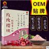 玫瑰樱桃胶原蛋白粉五谷早餐粥养生159全素食代餐粉冲饮谷物代工