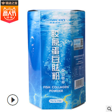 鱼胶原蛋白肽 小分子肽oem鱼胶原蛋白粉代加工贴牌蛋白粉图2