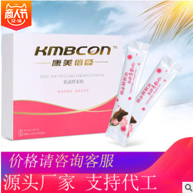 果蔬酵素粉 藤黄果复合水果酵素厂家代理 台湾综合孝素粉图3