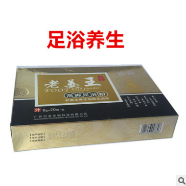 藏红花泡脚粉包艾叶艾草泡脚药足浴老生姜驱寒祛湿暖宫失眠足光粉图3