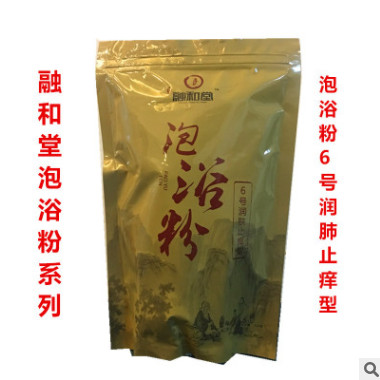 安徽融和堂泡浴粉全身泡浴润肺止痒型6号/35小包/件17年日期图1