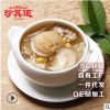 珍其道 贴牌代工OEM广东汤料包猴头菇鱼翅骨煲汤料食材炖品