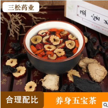 枸杞红枣组合养元茶 批发滋补五宝组合花果茶 玛咖桑葚花草茶图2