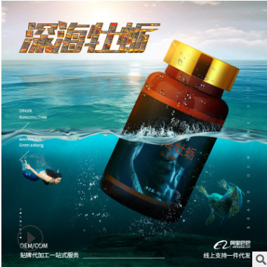 绿奥康深海牡蛎片oem 牡蛎杞草片成人男性口服营养膳食片剂代加工图3