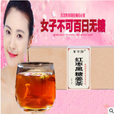 红枣黑糖玫瑰姜丝四物汤 暖暖汤暖宫养生茶台湾古法制作一件代发