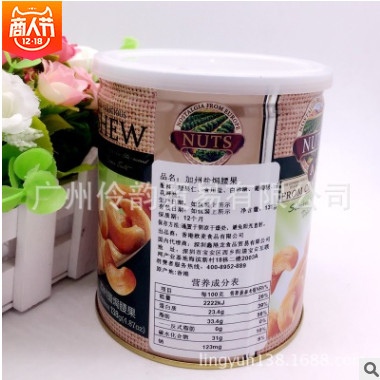 批发进口食品 香港NUTS 加州盐焗腰果138g 12罐一箱图2