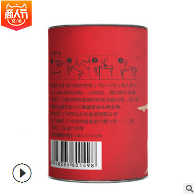 一件代发红豆薏米粉枸杞 代餐粉oem贴牌代工 五谷杂粮粉营养早餐图2