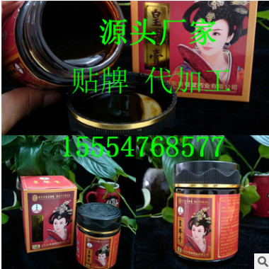 皇菴堂培元膏OEM 膏剂代加工 本草膏 培元膏 皇菴膏260g贴牌代工