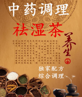 祛湿茶 去湿气 消水肿去湿热 驱湿减肥 健脾化湿 全国包邮