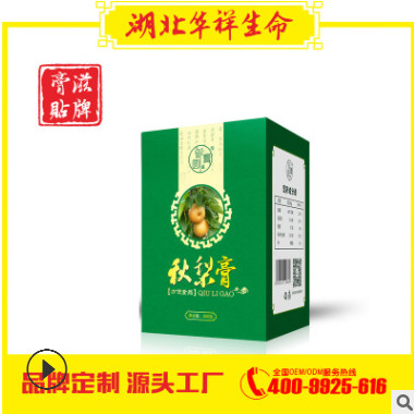 膏滋oem代加工 御圆秋梨膏滋代理招商 膏滋加工 养生膏剂贴牌图1