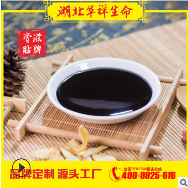 膏滋oem代加工 人参虫草膏代工 膏滋厂家养生膏方 古方熬制图3