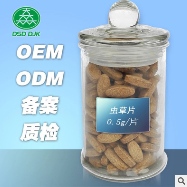 厂家OEM代工贴牌 虫草片 保健食品贴牌保健品代工厂家图2