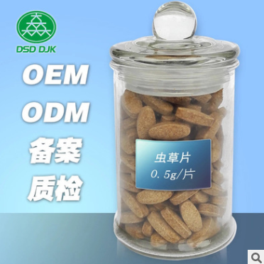 蛹虫草压片 片剂 OEM ODM 微商货源 保健品贴牌保健品代工厂家图3