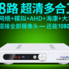 帝防 硬盘录像机 8路 DVR监控录像机 网络数字高清监控主机4路DVR