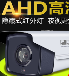 帝防 AHD监控摄像头200万数字高清1080P夜视同轴监控摄像机2800线图1
