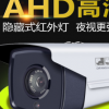 帝防 AHD监控摄像头200万数字高清1080P夜视同轴监控摄像机2800线
