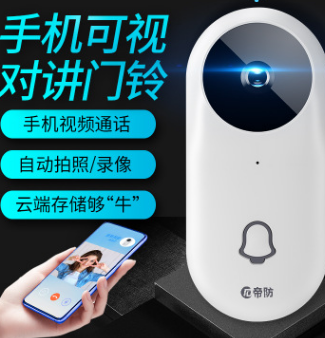 工厂批发无线可视智能门铃语音对讲家用报警wifi手机监控电子猫眼图1