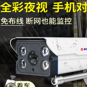 室外无线监控摄像机 家用手机远程监控器 智能高清wifi网络摄像头图1