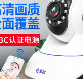 无线摄像头 wifi远程监控器 手机远程家用智能网络高清监控摄像机