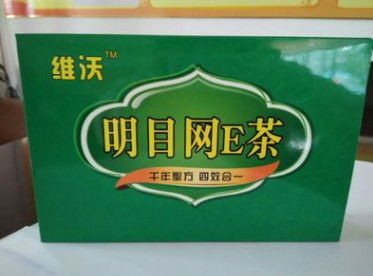 体验店产品会销礼品 视力茶 中药熏眼药包批发 会销商家的客流爆