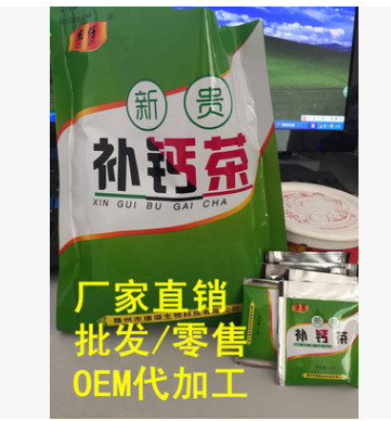 厂家生产补钙茶批发零售定制贴牌加工OEM加工莲子健康茶升级版