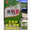 厂家生产补钙茶批发零售定制贴牌加工OEM加工莲子健康茶升级版