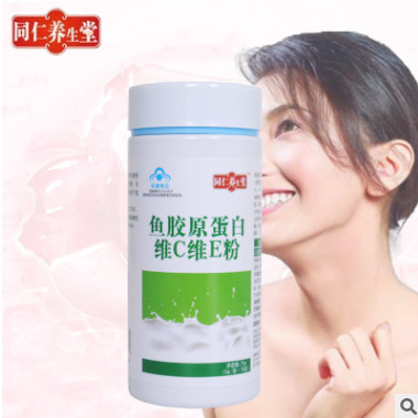 同仁养生堂水解小分子深海鱼胶原蛋白维C维E粉肽15袋×5g装包邮图2