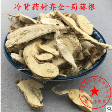 产地中药材 药蜀葵根 秋葵花根图1