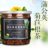 谯韵堂 菊苣根蒲公英根茶200g 玉兰根茶苦苣兰菊根茶养生茶菊苣茶