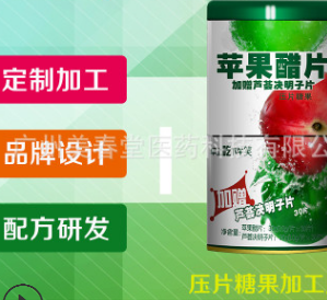 苹果醋OEM贴牌代加工批发定制微商减苹果醋片肥广州源头工厂图1