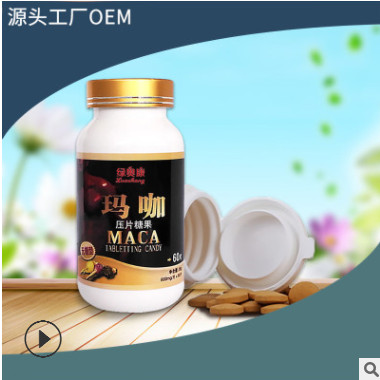 玛卡精片黑玛咖MACA玛卡片玛咖精片男性成人秘鲁 厂家直销OEM