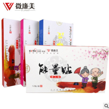 厂家批发老年人能量贴足贴 12贴/盒 改善睡眠老人专用能量贴脚贴图2
