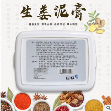 手足情深出品锐琪肩颈护理草本泥灸厂家蜡泥批发图1