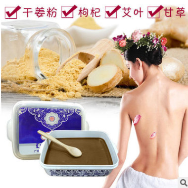 手足情深御玄阁温热生姜泥灸干姜泥膏厂家批发姜泥图2