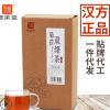 菊苣双绛茶栀子茶绛酸茶养生茶降茶养生茶OEM贴牌加工一件代发