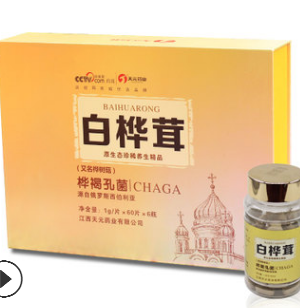 白桦茸（桦褐孔菌）压片糖果 桦树茸 SC食品 OEM 中老年滋补图1