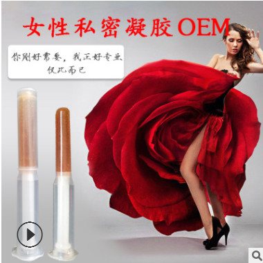 妇科凝胶贴牌代加工私密粉嫩生殖美疗女性私密保养OEM生产厂家图1