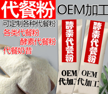 袋装饱腹通便女性左旋肉碱咖啡/男性黑白咖啡粉固体饮料oem代加工图3
