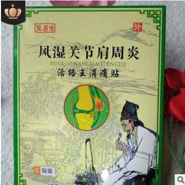 厂家圣肤堂风湿关节肩颈退中草药发热贴黑贴膏外用亚健康OEM批发图3