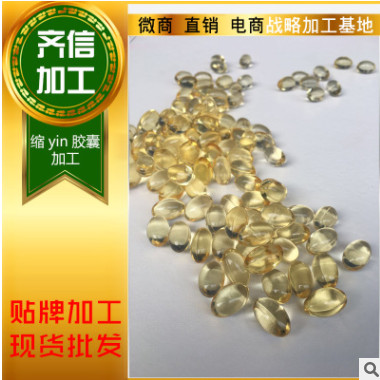 私密胶囊 妇科软胶囊女性产品oem代加工贴牌生产批发厂图1
