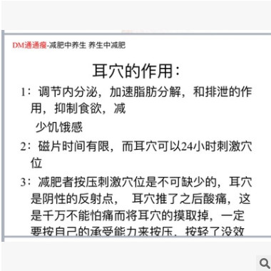 专用耳穴鱼美人耳贴磁珠钢珠贴活血通经络疏通血液循环增加微循环图3