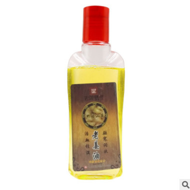 精油厂家 原装手足情深老姜油230ML 刮痧 拔罐 推拿专用图3
