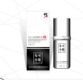 布克小姐线雕精华液修正药业品质保证微商货源工厂直发担保交易好图1