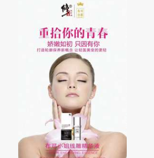 布克小姐线雕精华液修正药业品质保证微商货源工厂直发担保交易好图2
