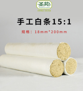 手工白条15:1野生艾草五年陈艾条18*200艾草条纯艾条图1