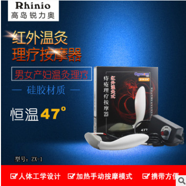 高岛庤疮克星前列腺按摩器热疗男用后庭红外理疗仪加热内外按摩棒图2
