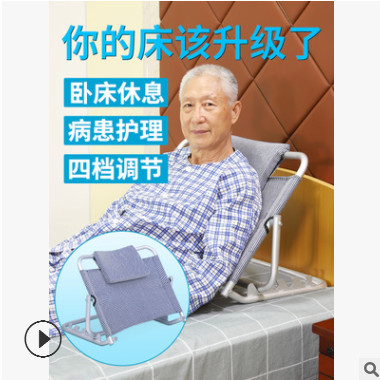 老人病床靠背架卧床病人瘫痪护理用品靠背椅垫子床上靠背垫支架图1