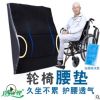 轮椅坐椅支撑减压腰垫靠背垫送凝胶垫可人体曲线设计脊椎脊柱支撑