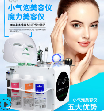 小气泡美容仪韩国商家用吸黑头清洁注氧仪LED光谱美容院专用仪器图3
